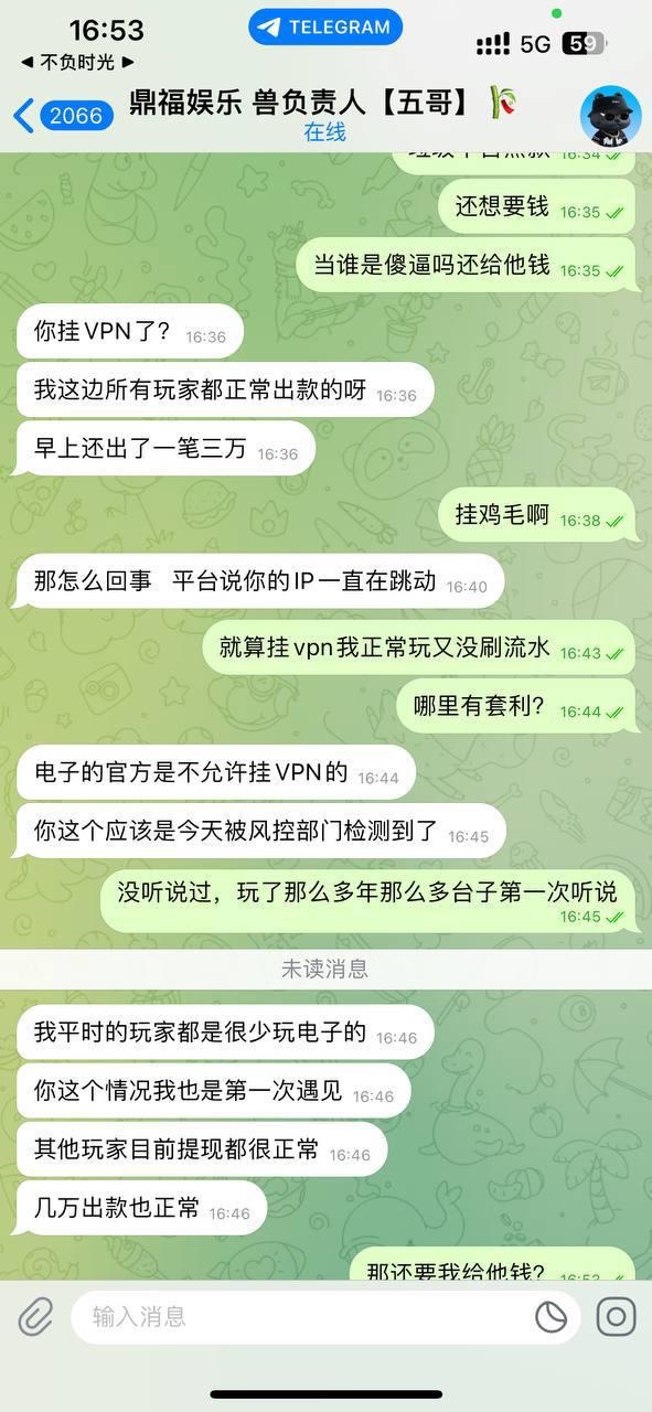 黑平台曝光|鼎福国际 玩PG电子说套利冻结赢钱账号,提款受阻风险极高(4) 黑平台曝光|鼎福国际 玩PG电子说套利冻结赢钱账号,提款受阻风险极高(4)