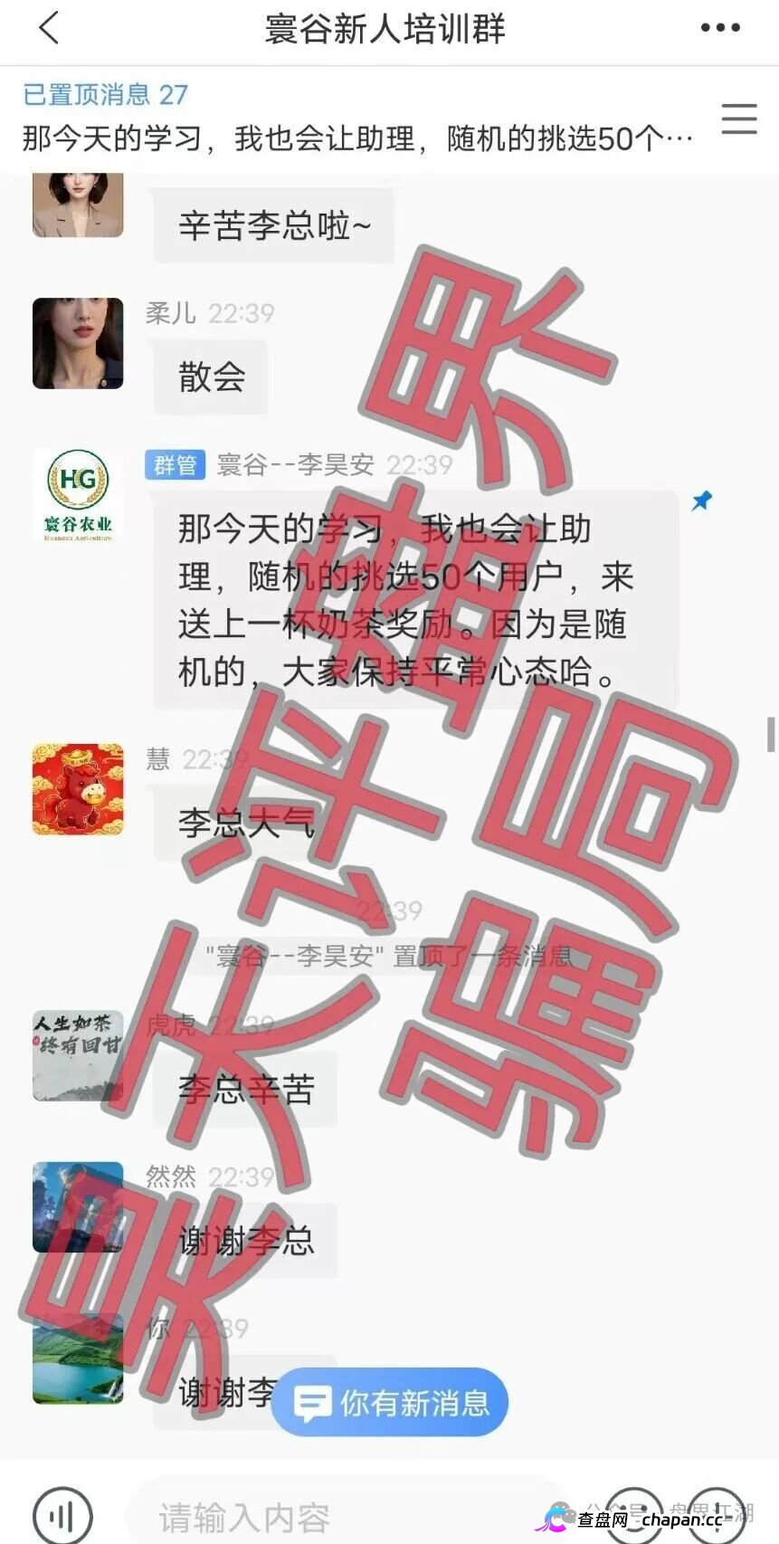 寰谷农业就是优利商务换皮资金盘!柬埔寨骗子的合约跟单骗局正急速崩盘,参与者血本无归!(4) 寰谷农业就是优利商务换皮资金盘!柬埔寨骗子的合约跟单骗局正急速崩盘,参与者血本无归!(4)