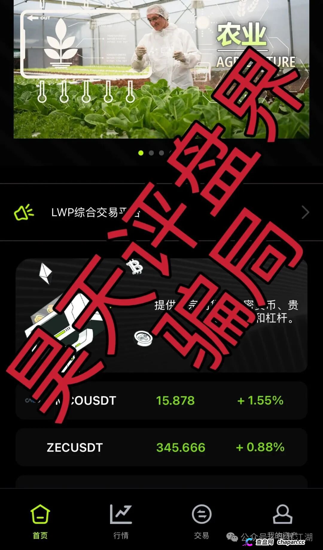 寰谷农业合约带单类资金盘骗局,优利商务骗子开的又一个杀猪盘,导师自称李昊安,高度预警,远离!(3) 寰谷农业合约带单类资金盘骗局,优利商务骗子开的又一个杀猪盘,导师自称李昊安,高度预警,远离!(3)