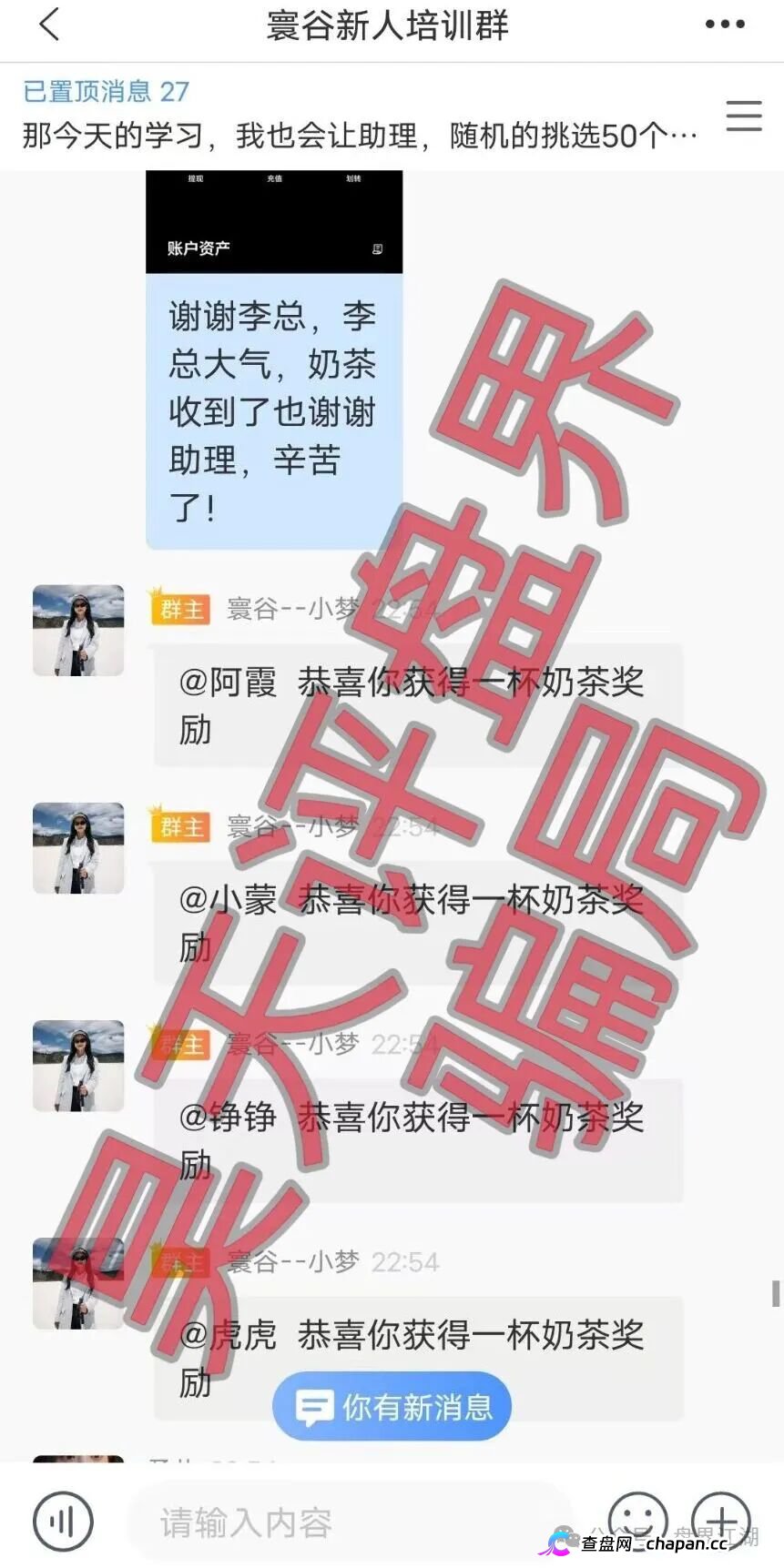 寰谷农业就是优利商务换皮资金盘!柬埔寨骗子的合约跟单骗局正急速崩盘,参与者血本无归!(5) 寰谷农业就是优利商务换皮资金盘!柬埔寨骗子的合约跟单骗局正急速崩盘,参与者血本无归!(5)