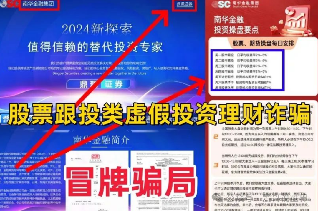 VMS鼎珮余志华跟投靠谱吗？VMS鼎珮南华金融竟是资金盘骗局？香港官方紧急打假​(3)