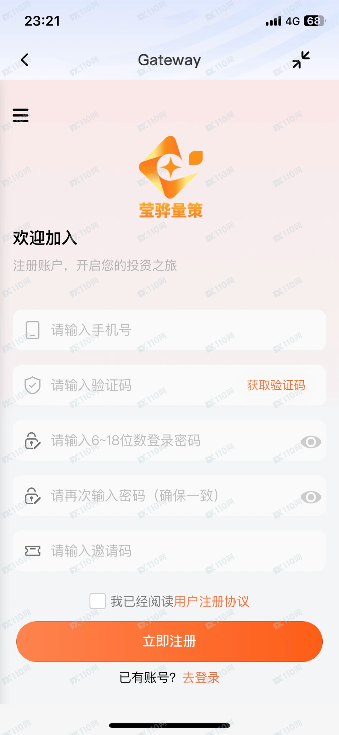 企音通App莹骅量策股票跟投诈骗