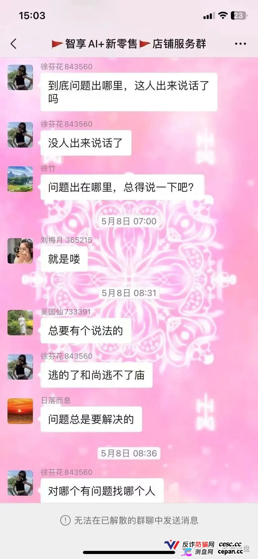 梓塬数科技互助盘头目熊婉婷(熊江美)疯狂威胁反诈博主与受害会员,杭州店长徐金淼黑幕曝光!(6) 梓塬数科技互助盘头目熊婉婷(熊江美)疯狂威胁反诈博主与受害会员,杭州店长徐金淼黑幕曝光!(6)