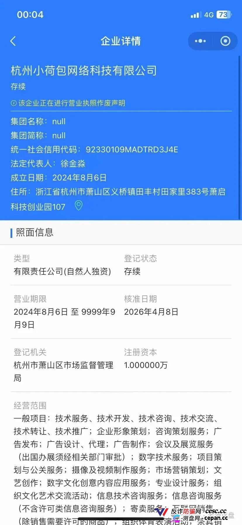 梓塬数科技互助盘头目熊婉婷(熊江美)疯狂威胁反诈博主与受害会员,杭州店长徐金淼黑幕曝光!(5) 梓塬数科技互助盘头目熊婉婷(熊江美)疯狂威胁反诈博主与受害会员,杭州店长徐金淼黑幕曝光!(5)