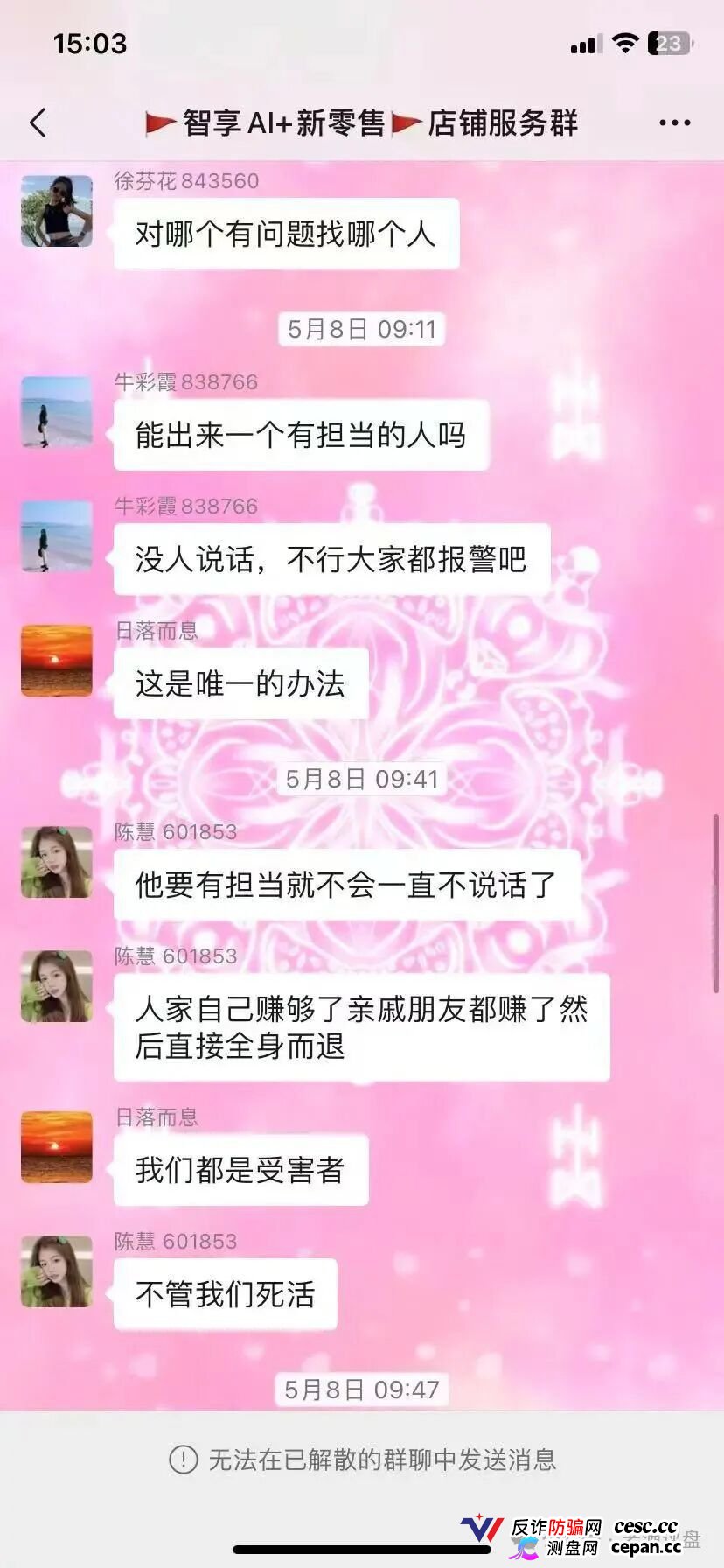梓塬数科技互助盘头目熊婉婷(熊江美)疯狂威胁反诈博主与受害会员,杭州店长徐金淼黑幕曝光!(7) 梓塬数科技互助盘头目熊婉婷(熊江美)疯狂威胁反诈博主与受害会员,杭州店长徐金淼黑幕曝光!(7)