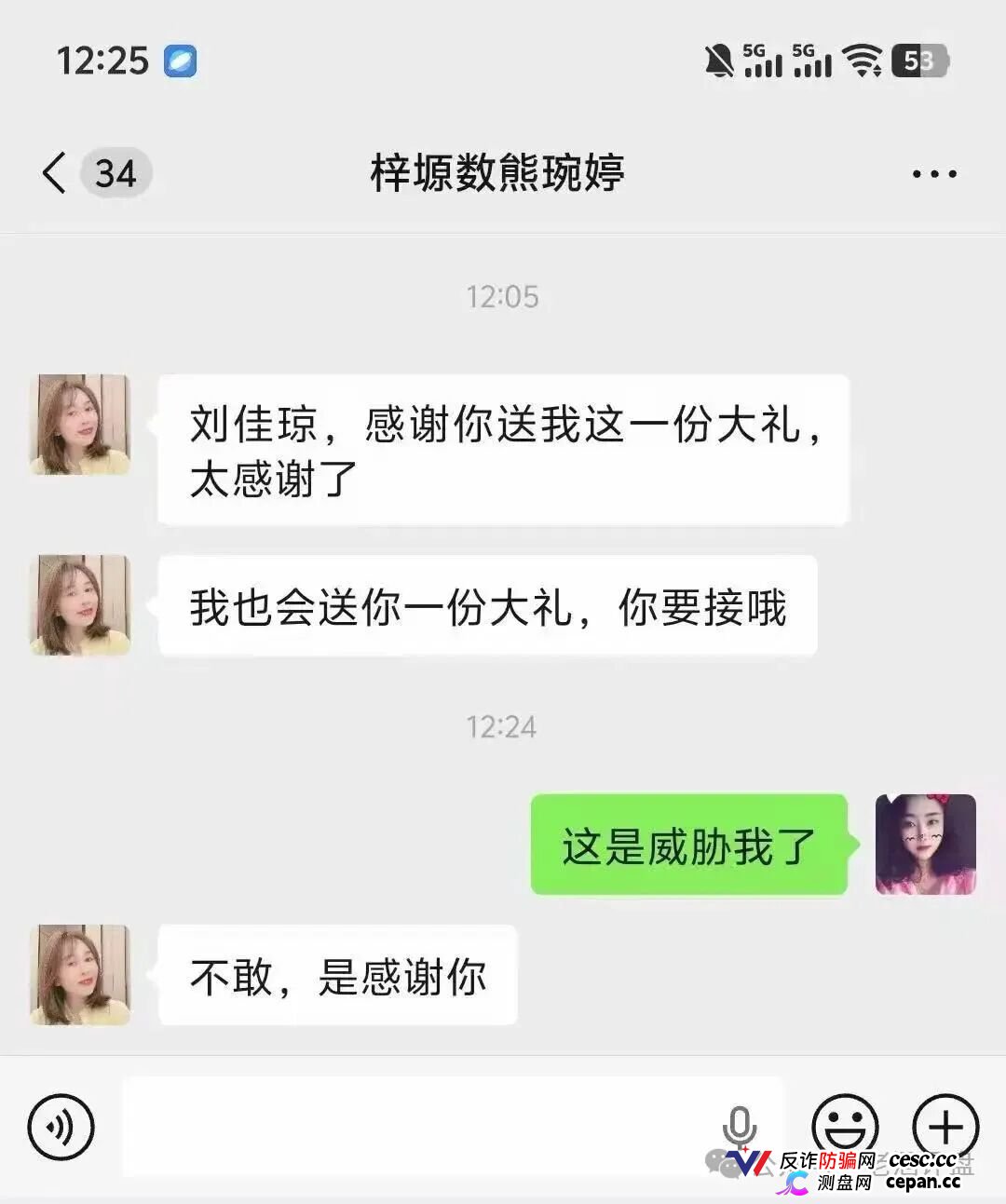 梓塬数科技互助盘头目熊婉婷（熊江美）疯狂威胁反诈博主与受害会员，杭州店长徐金淼黑幕曝光！