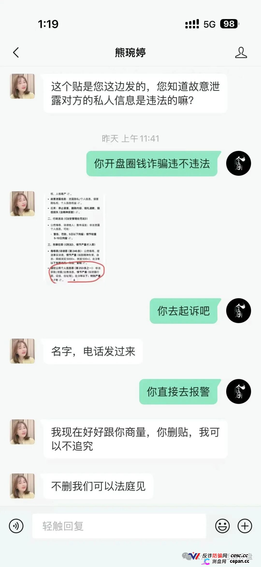 梓塬数科技互助盘头目熊婉婷（熊江美）疯狂威胁反诈博主与受害会员，杭州店长徐金淼黑幕曝光！