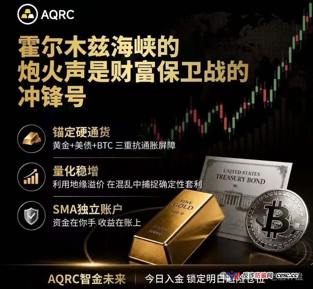 AQRC智金未来的美国MSB牌照就是废纸一张！没有证监备案连个对公账户都不敢用