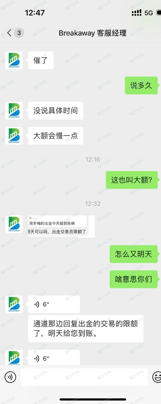 Breakaway杀猪盘无法出金