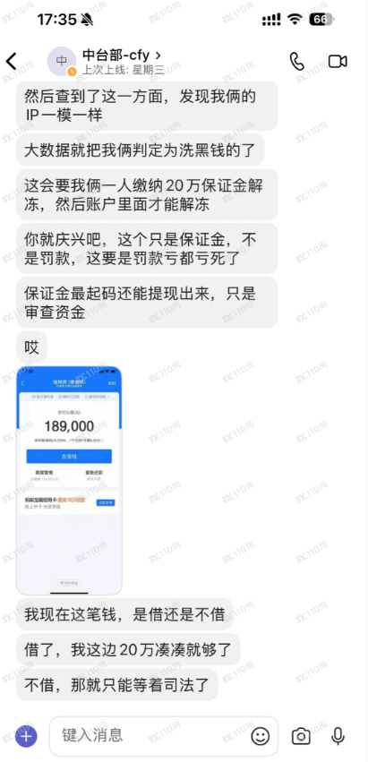 相亲遇到诈骗,金荣中国是诈骗平台(5) 相亲遇到诈骗,金荣中国是诈骗平台(5)