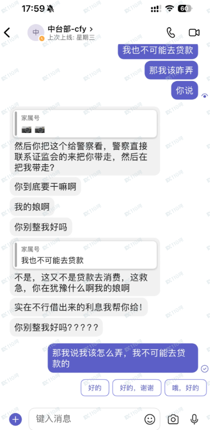 相亲遇到诈骗,金荣中国是诈骗平台(4) 相亲遇到诈骗,金荣中国是诈骗平台(4)