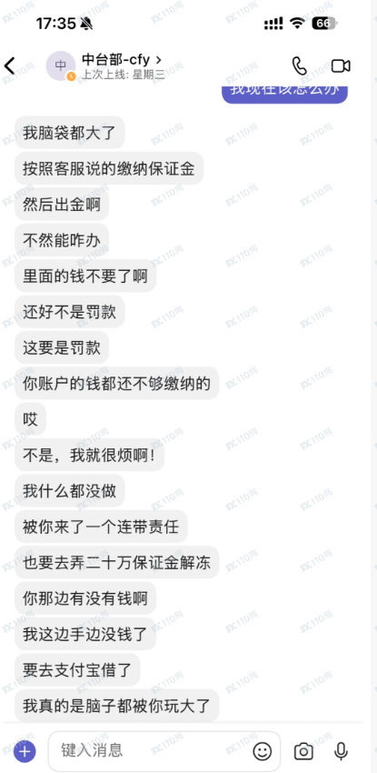 相亲遇到诈骗,金荣中国是诈骗平台(6) 相亲遇到诈骗,金荣中国是诈骗平台(6)