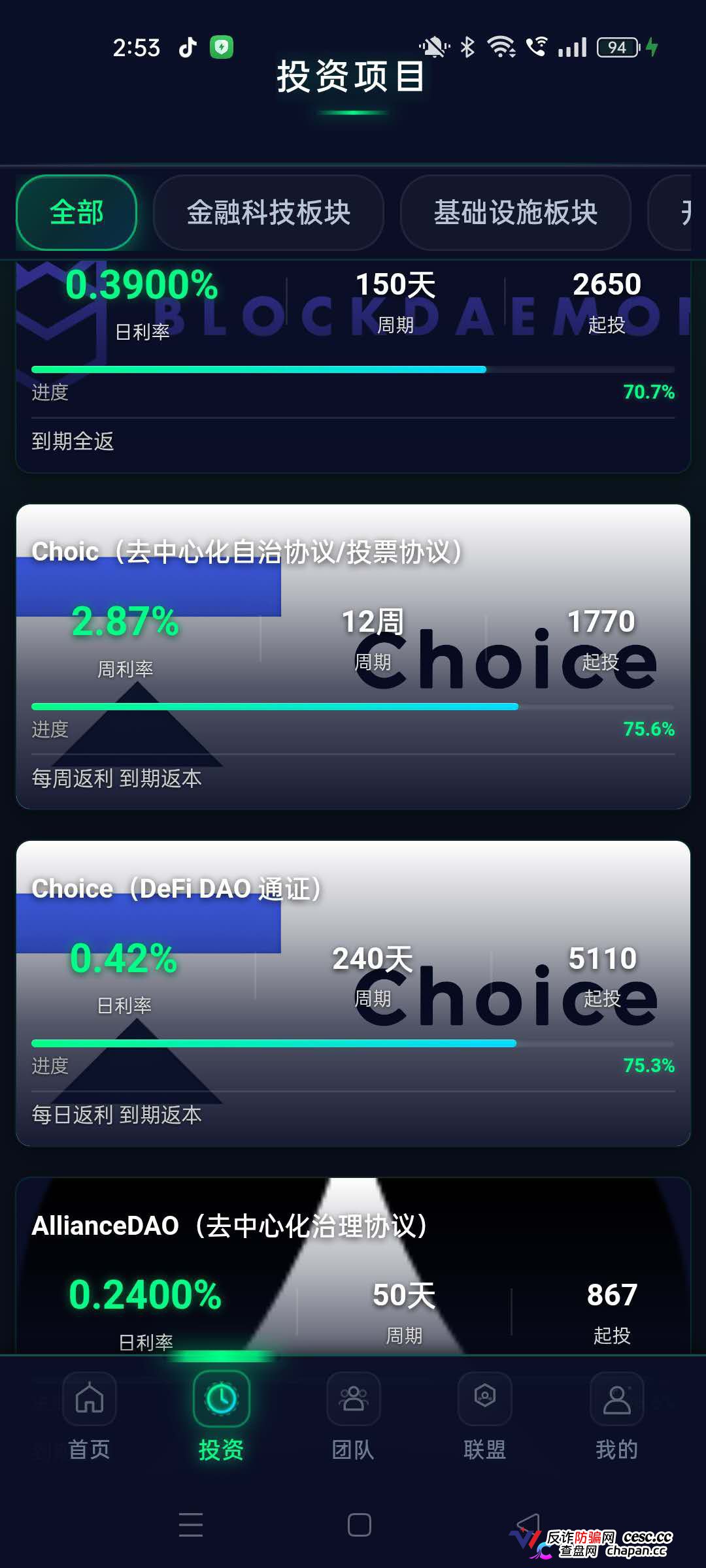 打着“纳斯达克上市巨头”旗号的CoinShares靠谱吗?假的!你手机里那个要你充值U的CoinShares,服务器在重庆,后台是一套国内烂大街的低代码模板。(4) 打着“纳斯达克上市巨头”旗号的CoinShares靠谱吗?假的!你手机里那个要你充值U的CoinShares,服务器在重庆,后台是一套国内烂大街的低代码模板。(4)
