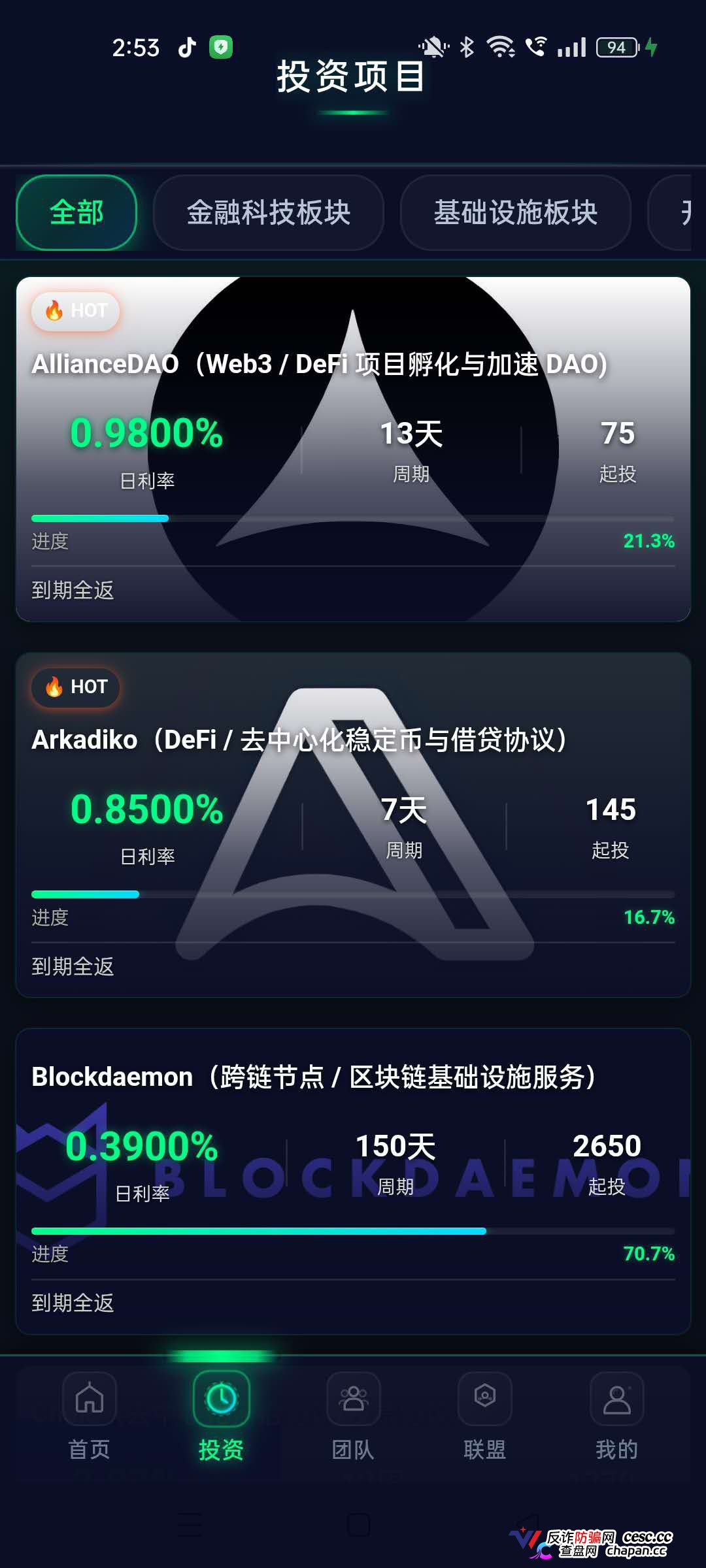 打着“纳斯达克上市巨头”旗号的CoinShares靠谱吗？假的！你手机里那个要你充值U的CoinShares，服务器在重庆，后台是一套国内烂大街的低代码模板。