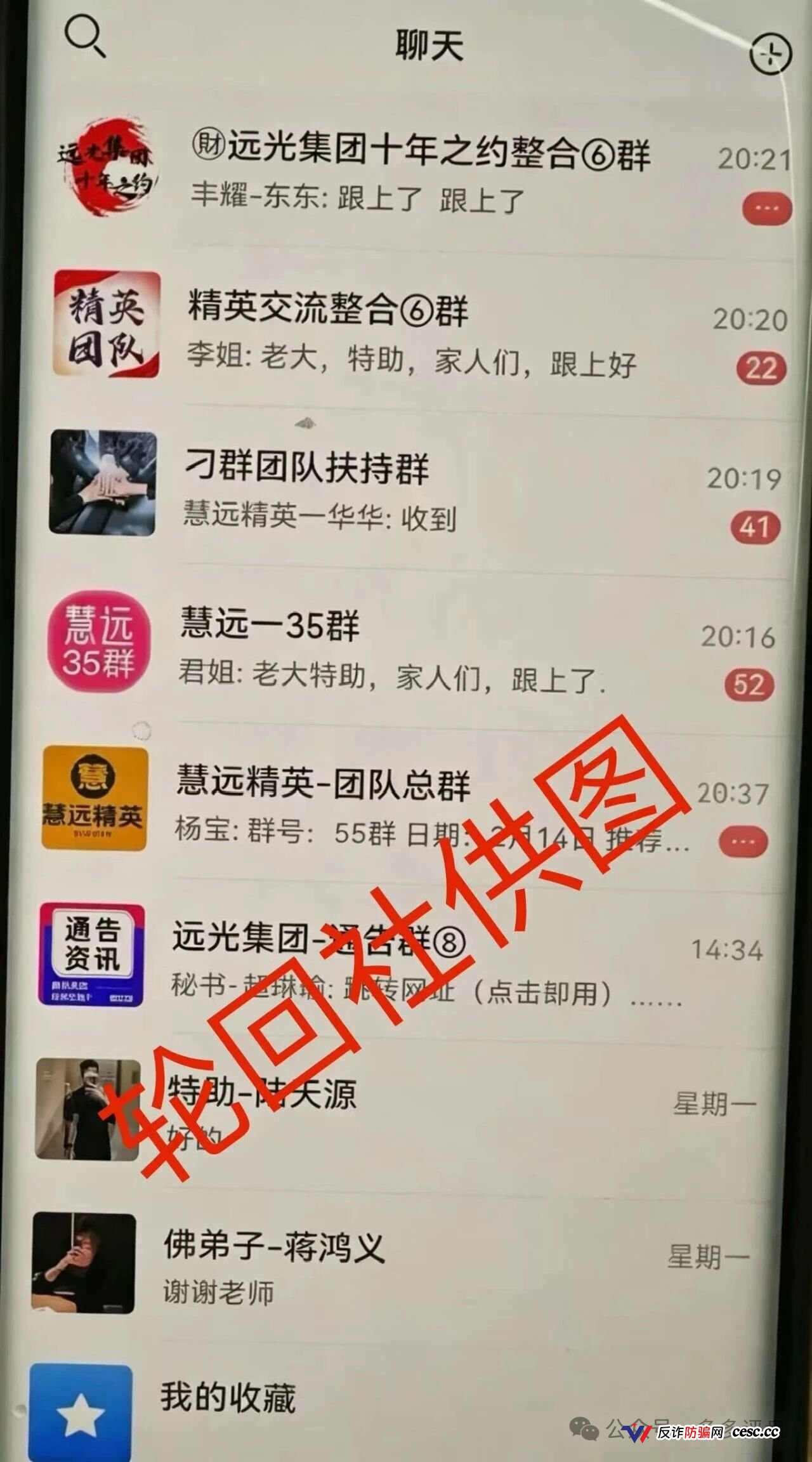 预警：银彩娱乐拉人头才给提现，近期单割无数账号，即将崩盘跑路