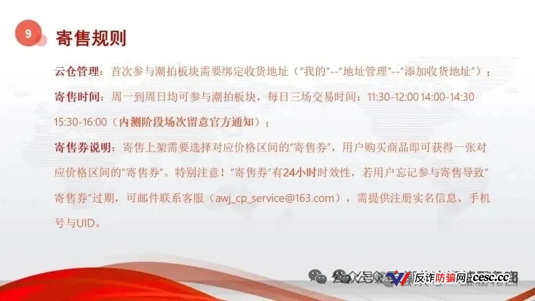 安徽文交所&amp;文潮集市｜国资壳、竞拍盘、强制发货：你手里的“藏品”就是法院认定的诈骗道具