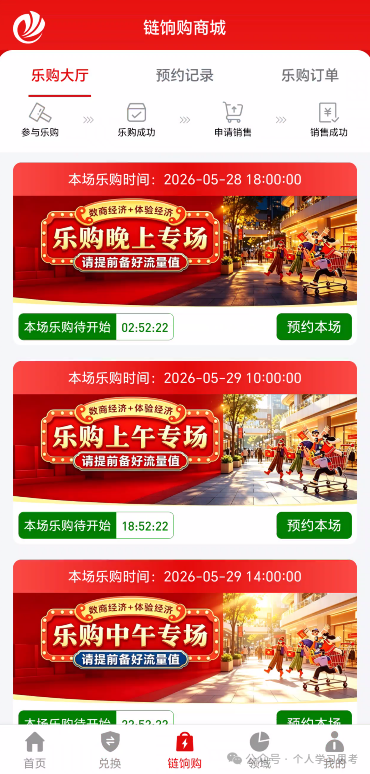 链饷购崩盘倒计时|返利越高,跑得越快:群里喊“家人”的人正等着收割你最后一分钱(6) 链饷购崩盘倒计时|返利越高,跑得越快:群里喊“家人”的人正等着收割你最后一分钱(6)