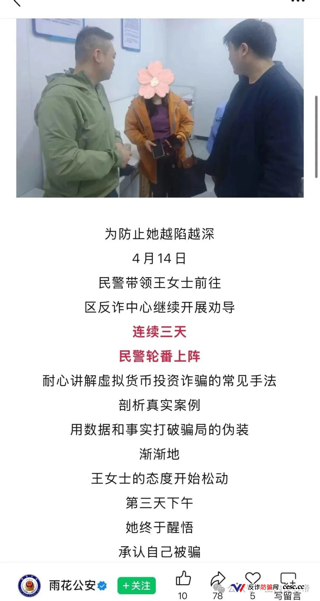 警惕“仟佰意”，股票跟单的资金盘，熟悉的配方和套路(2)