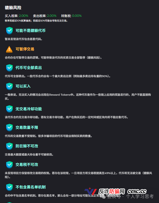 白龙马（BLM）——30%直推+层级奖，强制复投锁死本金，这就是传销！