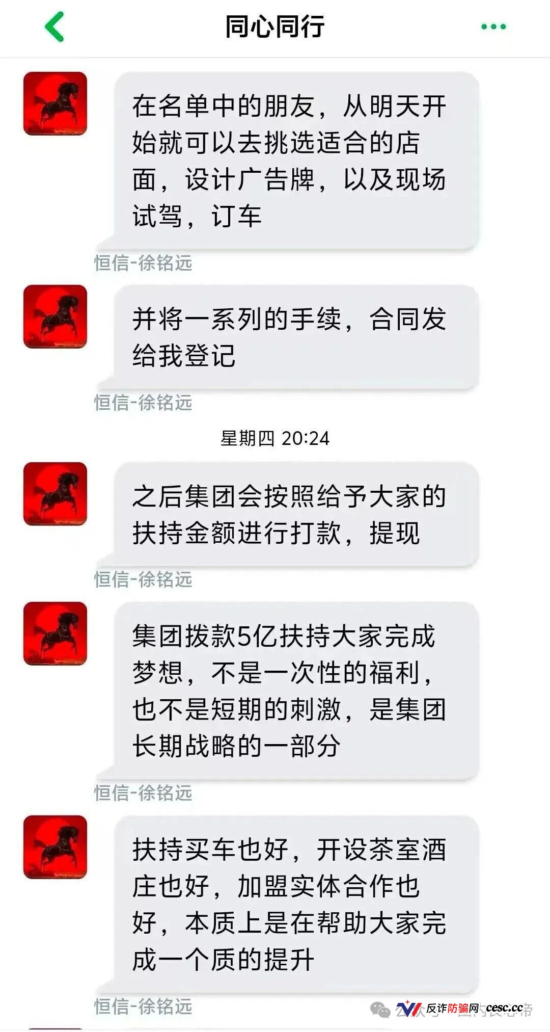 恒信集团“流动未来”崩盘收网!日化2%月化60%全是新韭菜的卖命钱,宿迁已抓人,睢宁连云港全城大扫除!(7) 恒信集团“流动未来”崩盘收网!日化2%月化60%全是新韭菜的卖命钱,宿迁已抓人,睢宁连云港全城大扫除!(7)