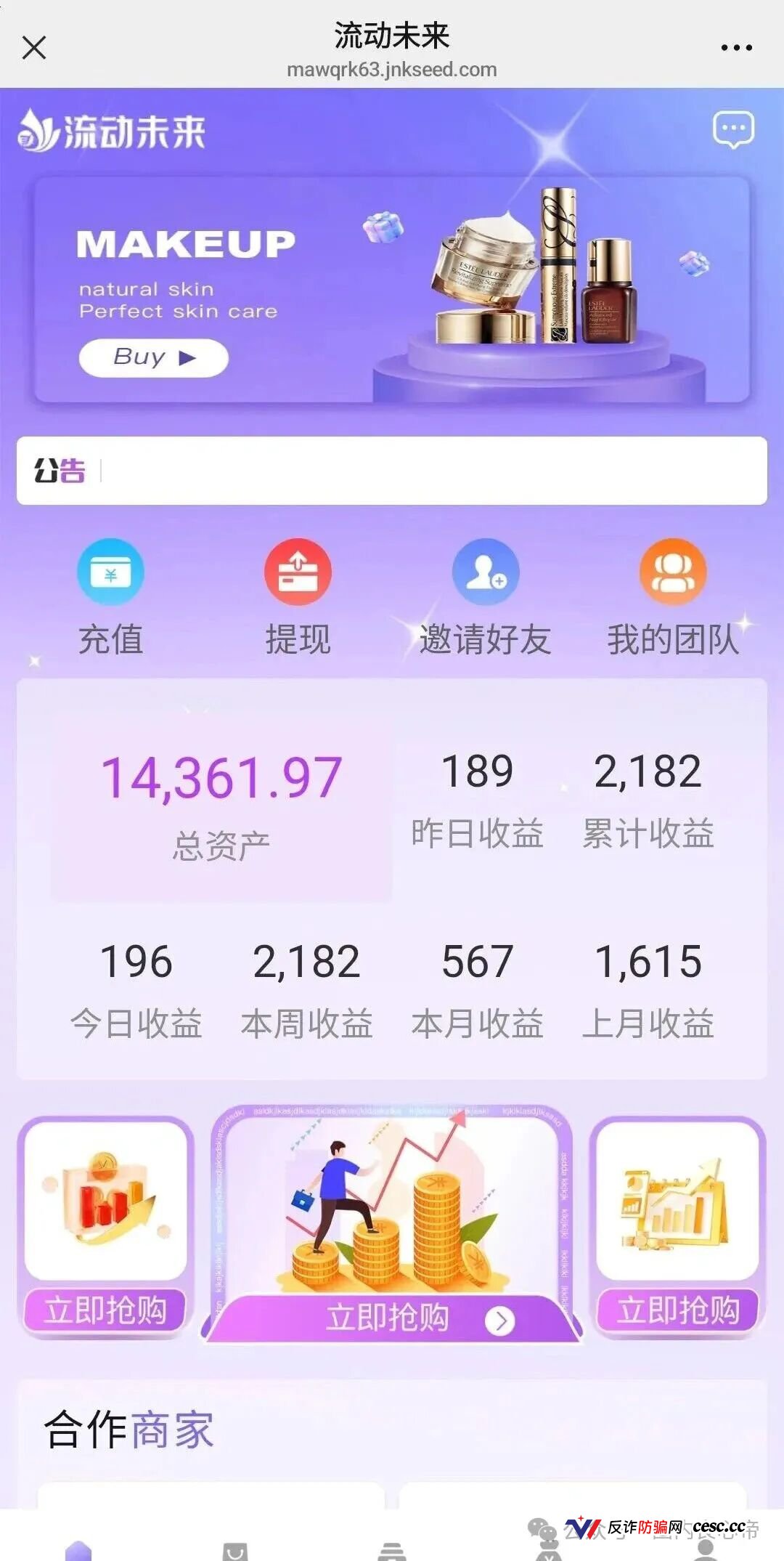 恒信集团“流动未来”崩盘收网！日化2%月化60%全是新韭菜的卖命钱，宿迁已抓人，睢宁连云港全城大扫除！