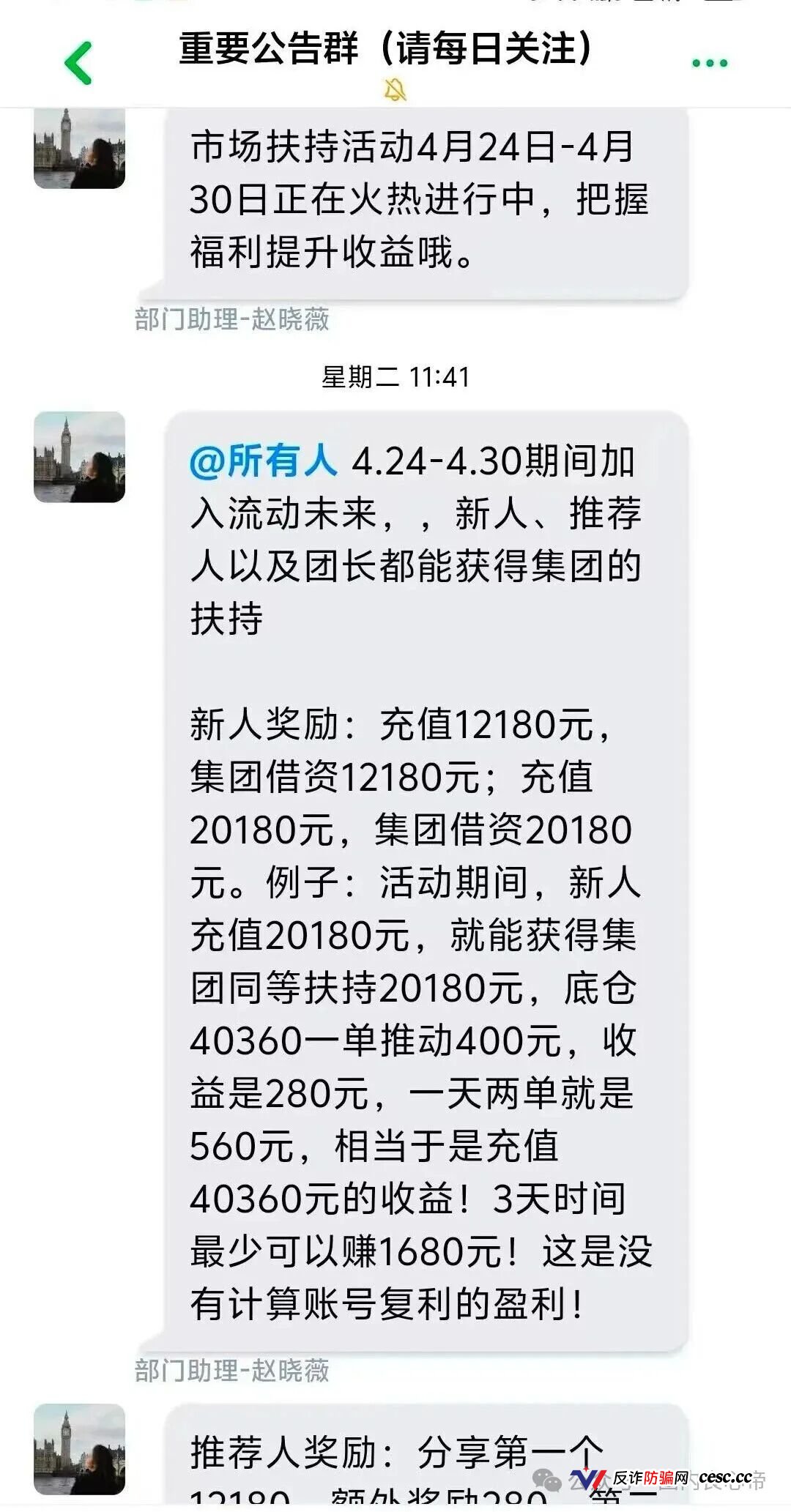 恒信集团“流动未来”崩盘收网!日化2%月化60%全是新韭菜的卖命钱,宿迁已抓人,睢宁连云港全城大扫除!(6) 恒信集团“流动未来”崩盘收网!日化2%月化60%全是新韭菜的卖命钱,宿迁已抓人,睢宁连云港全城大扫除!(6)