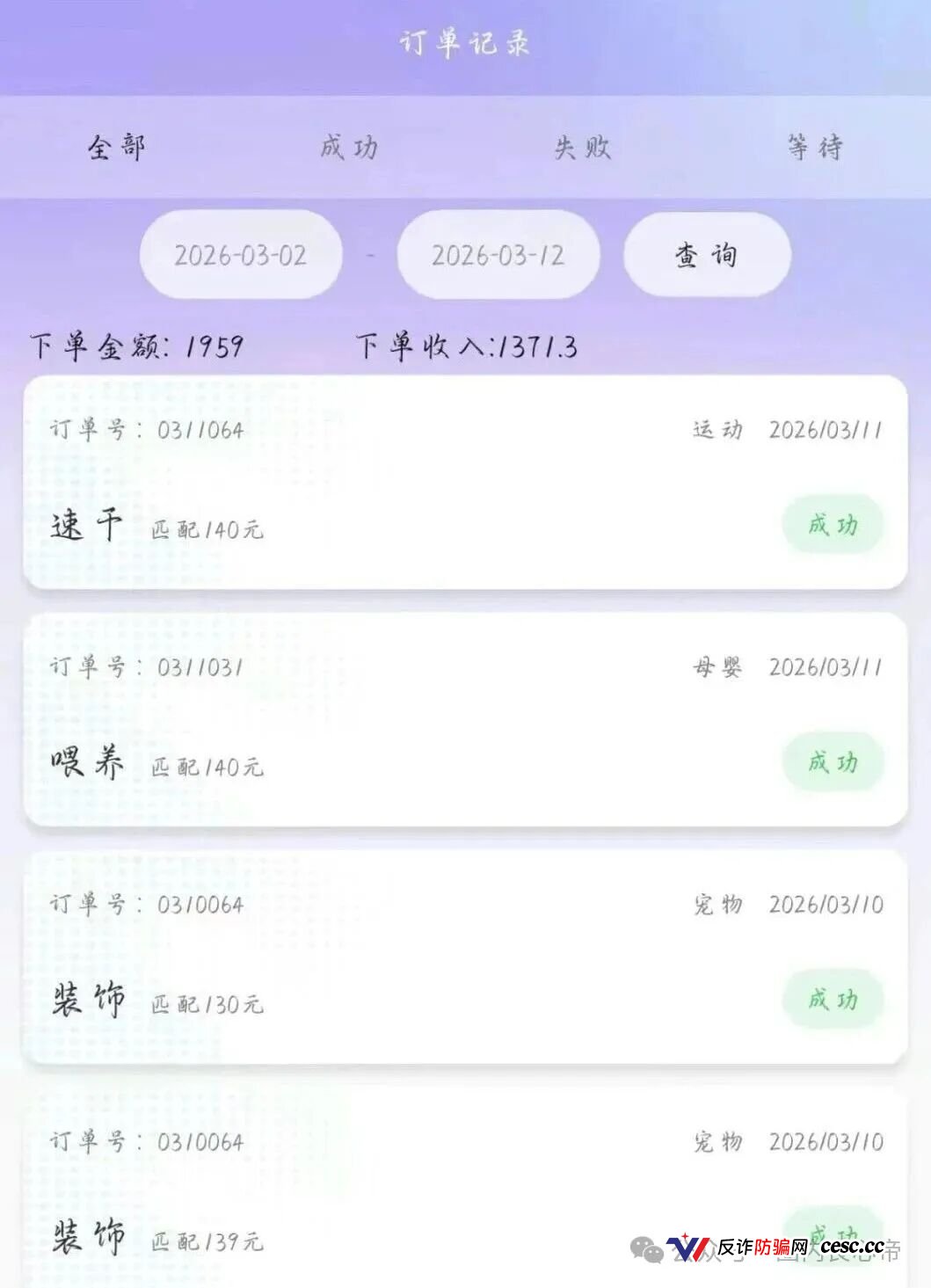 恒信集团“流动未来”崩盘收网！日化2%月化60%全是新韭菜的卖命钱，宿迁已抓人，睢宁连云港全城大扫除！