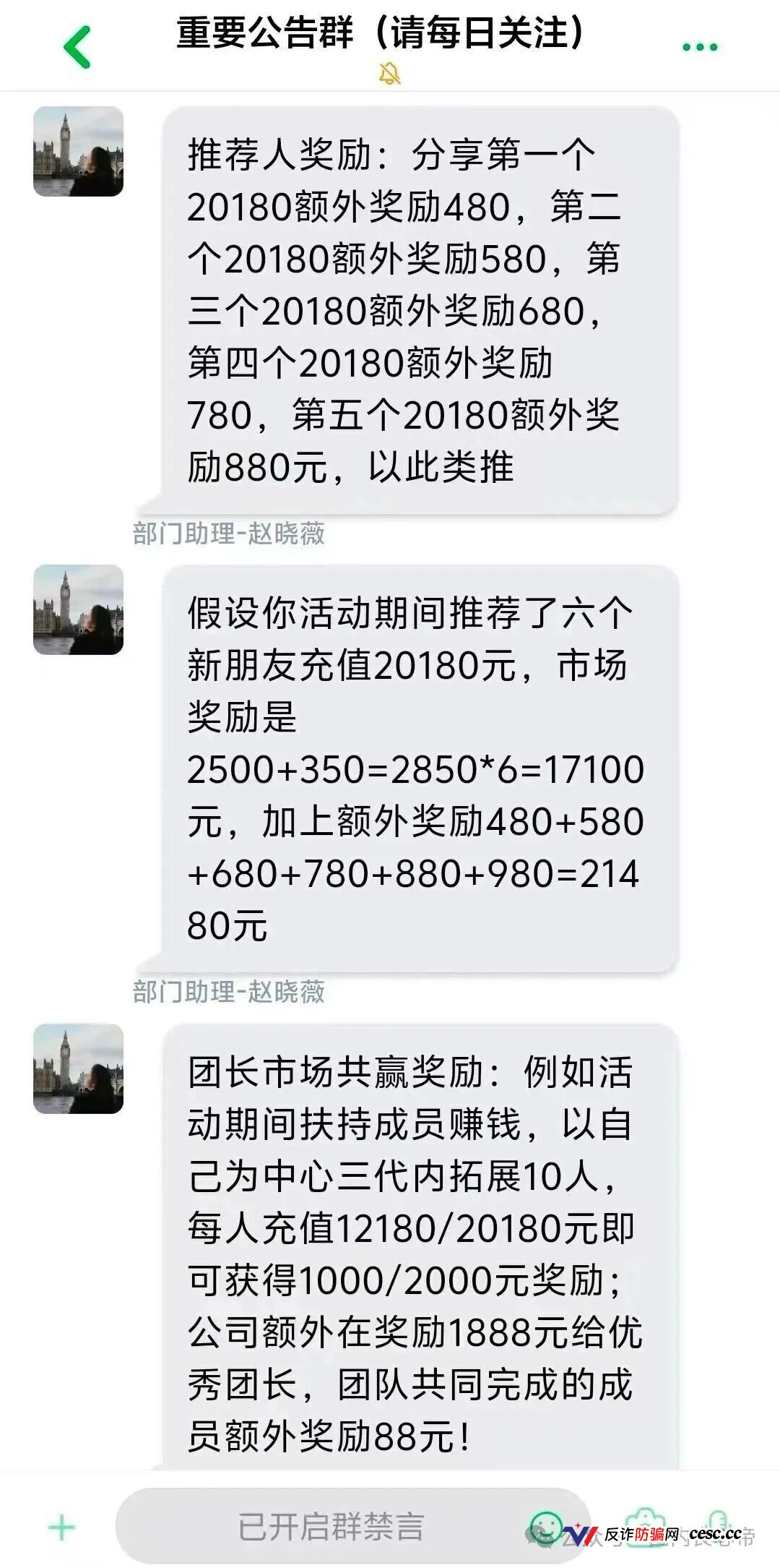 恒信集团“流动未来”崩盘收网!日化2%月化60%全是新韭菜的卖命钱,宿迁已抓人,睢宁连云港全城大扫除!(5) 恒信集团“流动未来”崩盘收网!日化2%月化60%全是新韭菜的卖命钱,宿迁已抓人,睢宁连云港全城大扫除!(5)