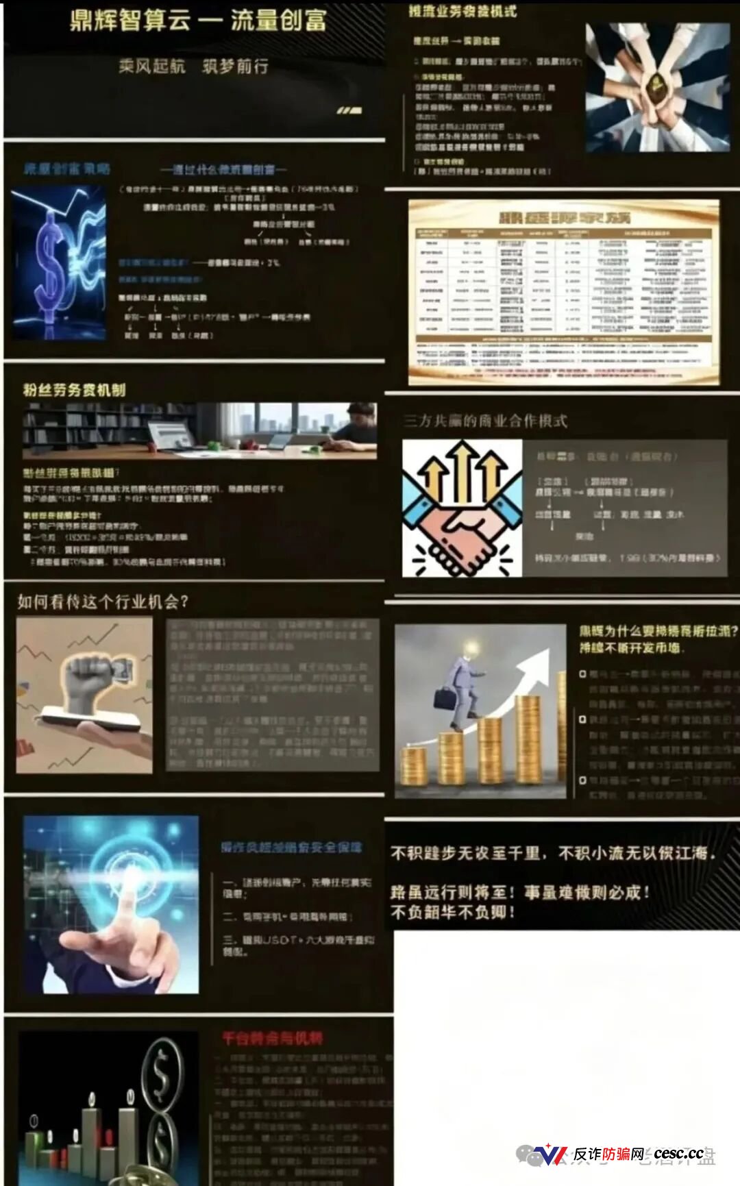 鼎辉智算云(鼎盛源)是不是骗局?账户已封、资金清零,操盘手卷款跑路了(3) 鼎辉智算云(鼎盛源)是不是骗局?账户已封、资金清零,操盘手卷款跑路了(3)