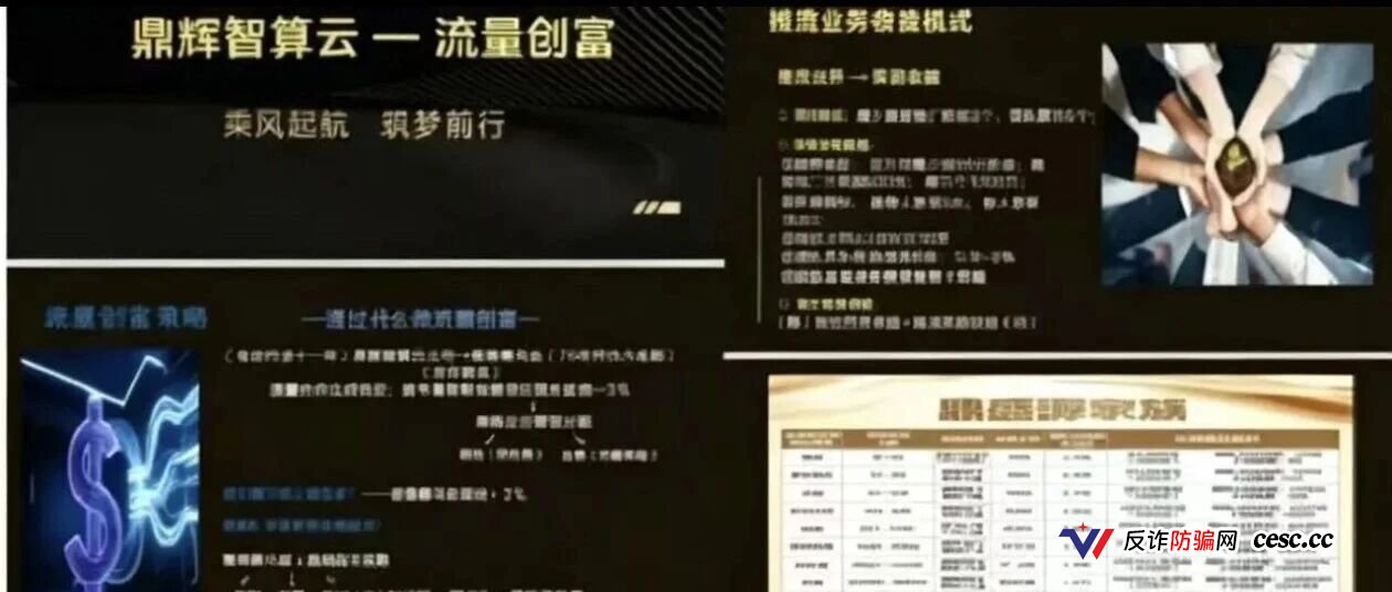 鼎辉智算云(鼎盛源)是不是骗局?账户已封、资金清零,操盘手卷款跑路了(1) 鼎辉智算云(鼎盛源)是不是骗局?账户已封、资金清零,操盘手卷款跑路了(1)