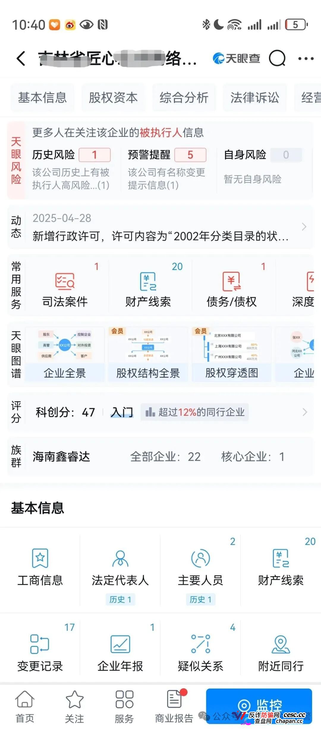 匠心中华风险预警|已列入崩盘预警名单,提现异常请立即核实(2) 匠心中华风险预警|已列入崩盘预警名单,提现异常请立即核实(2)