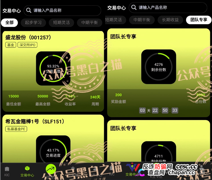 伪冒“KIC”资金盘碰瓷韩国投资公司,非法吸收投资者资金,快杀盘性质赶紧远离(5) 伪冒“KIC”资金盘碰瓷韩国投资公司,非法吸收投资者资金,快杀盘性质赶紧远离(5)