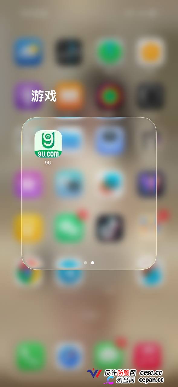 曝光9U黑平台,盈利扣除不给提现完全没有信任度!(4) 曝光9U黑平台,盈利扣除不给提现完全没有信任度!(4)