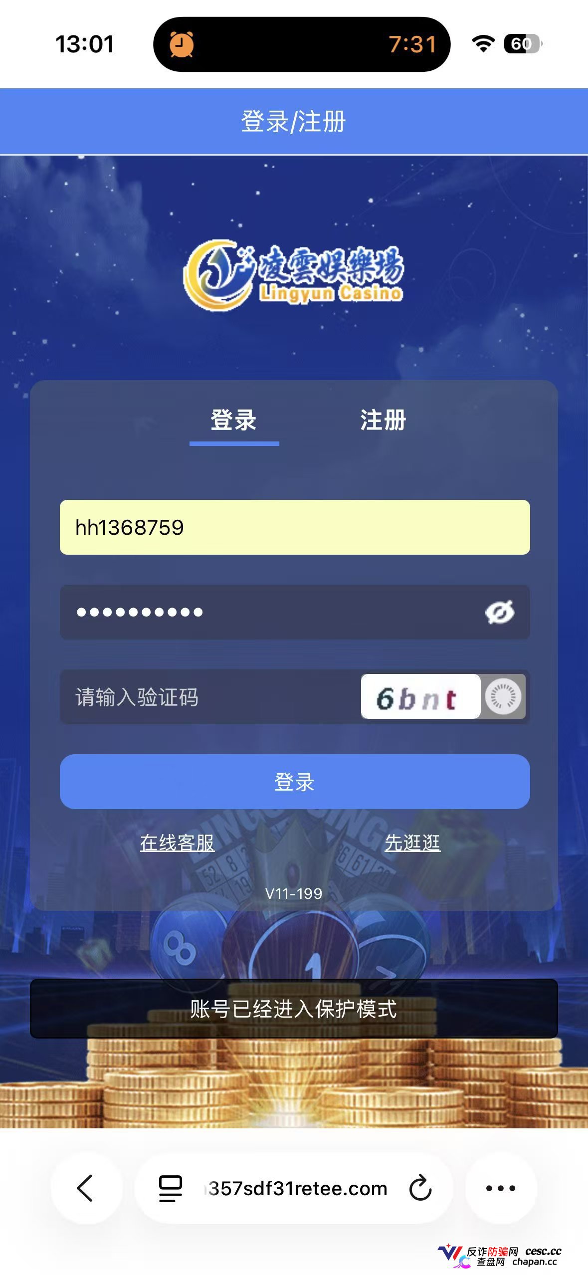 凌云娱乐崩盘跑路中！汉克时代财神团队平移才几天就单割封号，质问一句直接被踢