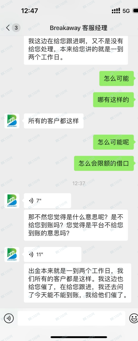 Breakaway杀猪盘无法出金