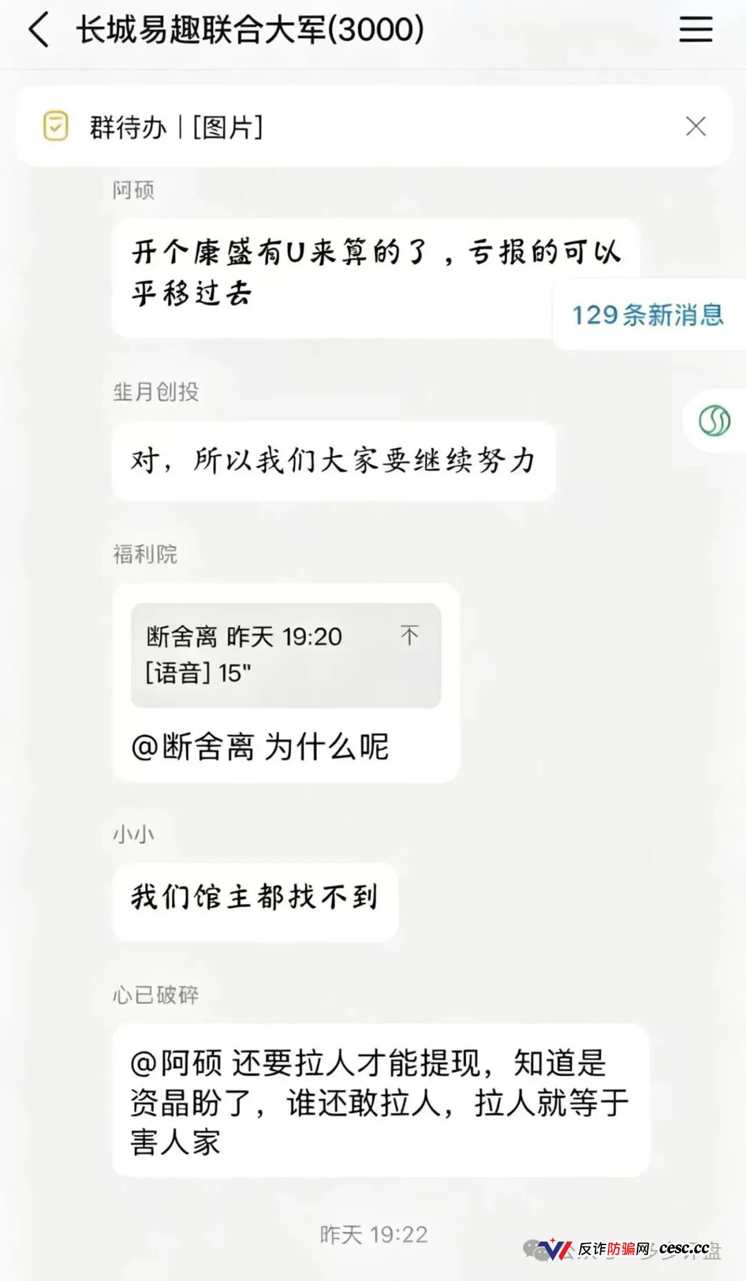 康盛科技资金盘上线了，长城易趣骗子换皮重启，提现要拉10倍人头，爆仓锁仓200天，U结算暗箱跑路！