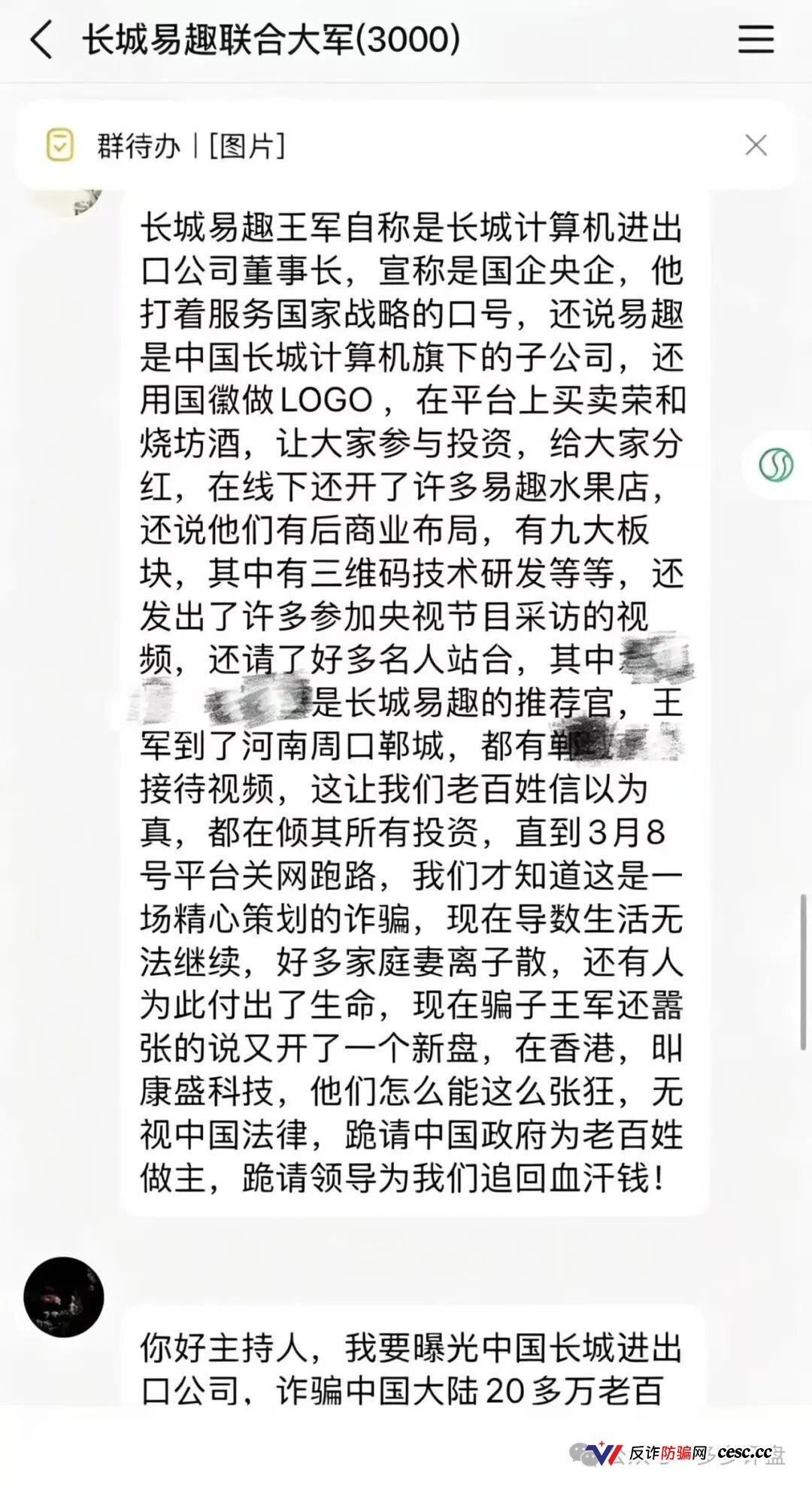 康盛科技资金盘上线了，长城易趣骗子换皮重启，提现要拉10倍人头，爆仓锁仓200天，U结算暗箱跑路！