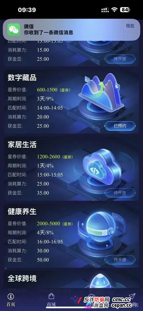 星链优汇靠谱吗?互助资金盘深度拆解——注册送30积分,70元激活,操盘手半月内必跑路(6) 星链优汇靠谱吗?互助资金盘深度拆解——注册送30积分,70元激活,操盘手半月内必跑路(6)