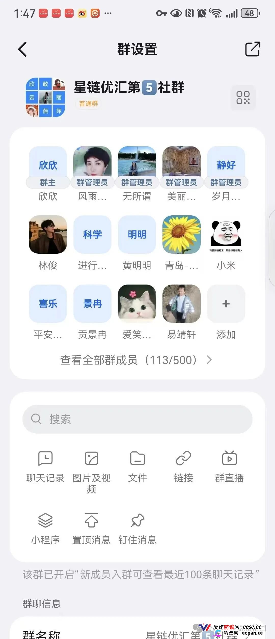 星链优汇靠谱吗?互助资金盘深度拆解——注册送30积分,70元激活,操盘手半月内必跑路(5) 星链优汇靠谱吗?互助资金盘深度拆解——注册送30积分,70元激活,操盘手半月内必跑路(5)
