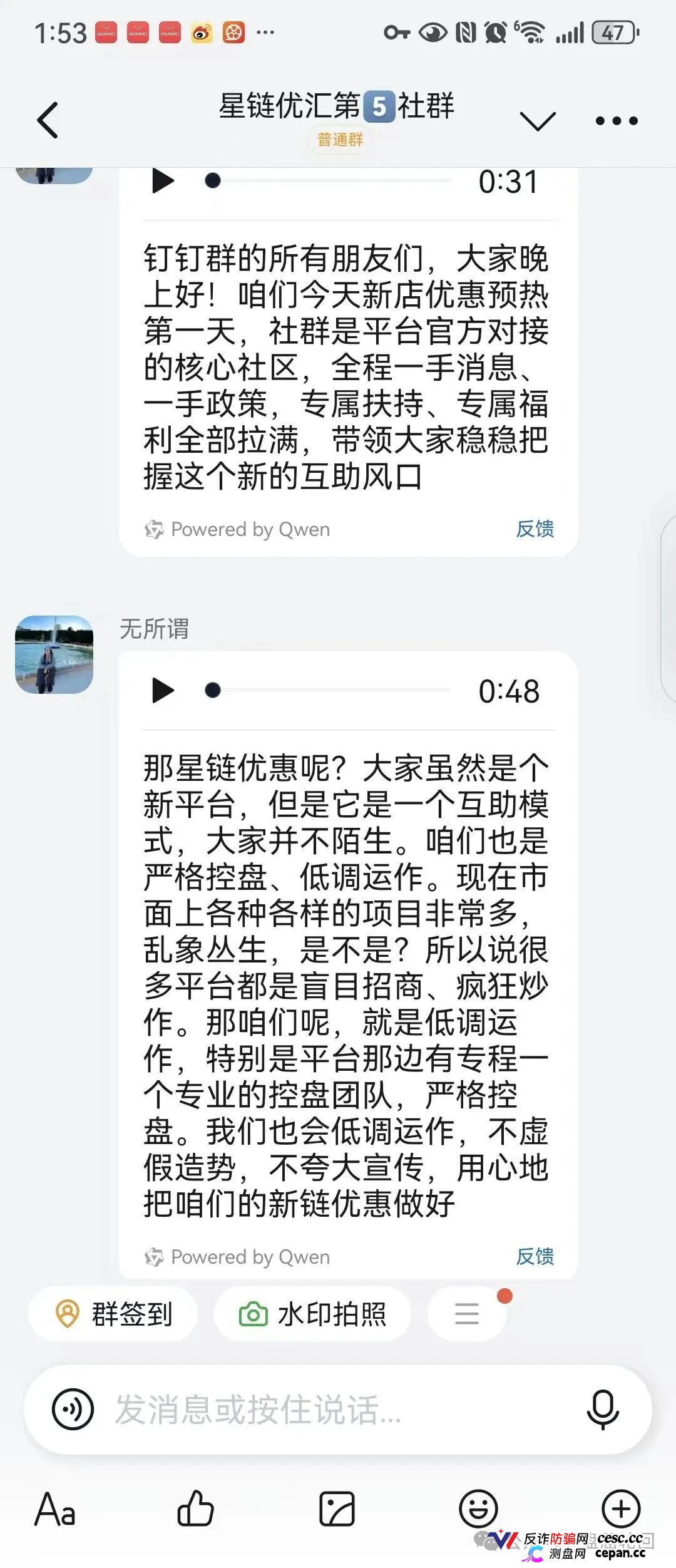 星链优汇靠谱吗?互助资金盘深度拆解——注册送30积分,70元激活,操盘手半月内必跑路(4) 星链优汇靠谱吗?互助资金盘深度拆解——注册送30积分,70元激活,操盘手半月内必跑路(4)