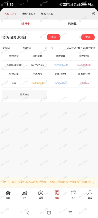 东海国际要跑路了，不让提现了