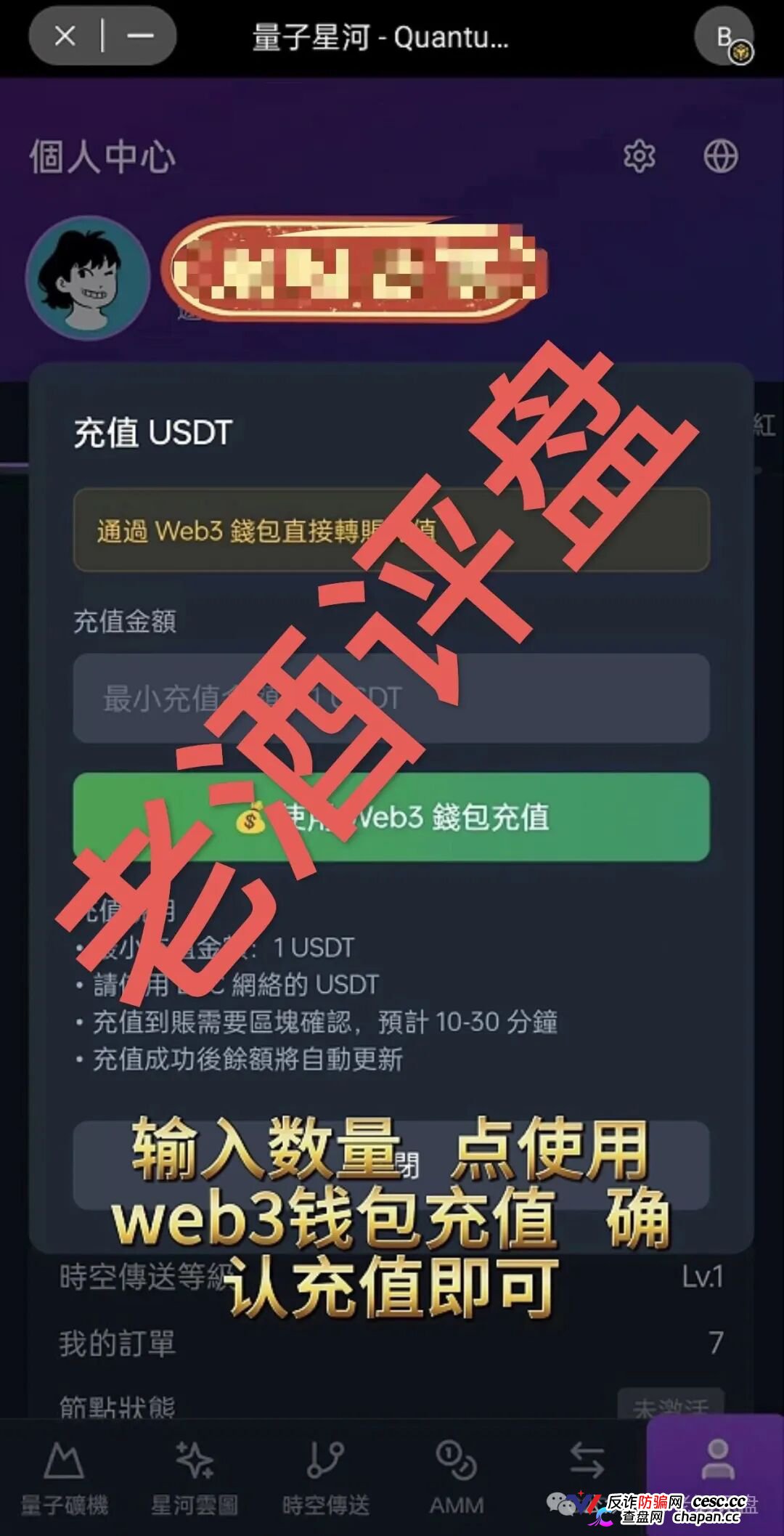 量子星河靠谱吗?三币联动是虚,传销裂变是实:量子矿机的算力都在后台数据里睡觉(5) 量子星河靠谱吗?三币联动是虚,传销裂变是实:量子矿机的算力都在后台数据里睡觉(5)