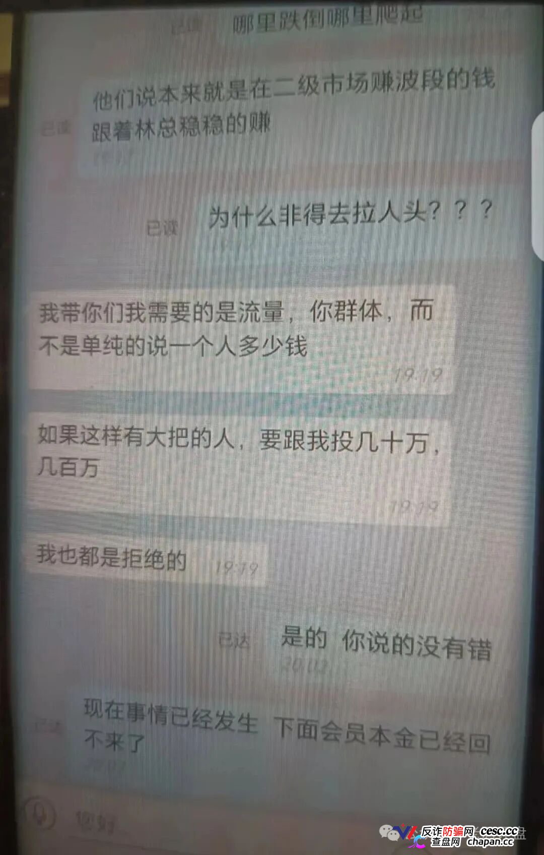 燃生活|币燃交易所三个月前刚割完,换个名字继续割——柬埔寨园区的“林凯文”们连话术模板都没换(6) 燃生活|币燃交易所三个月前刚割完,换个名字继续割——柬埔寨园区的“林凯文”们连话术模板都没换(6)