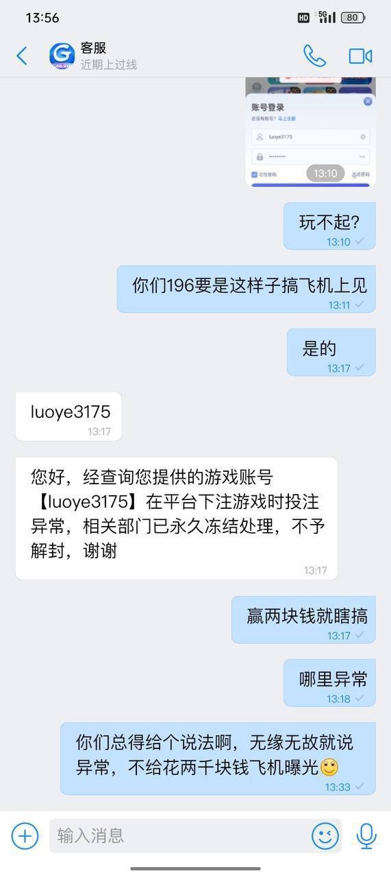 G66黑平台曝光(原196体育)，买体育提现失败说我高风险投注(3)