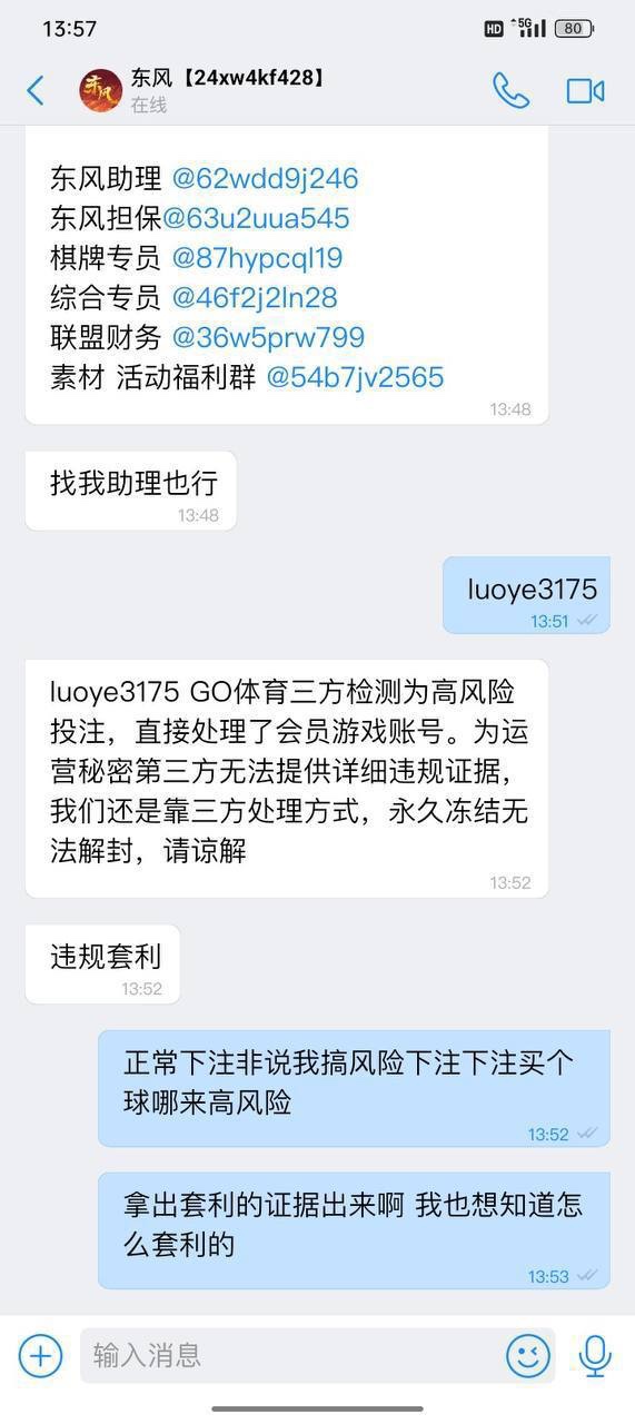 G66黑平台曝光(原196体育)，买体育提现失败说我高风险投注(4)