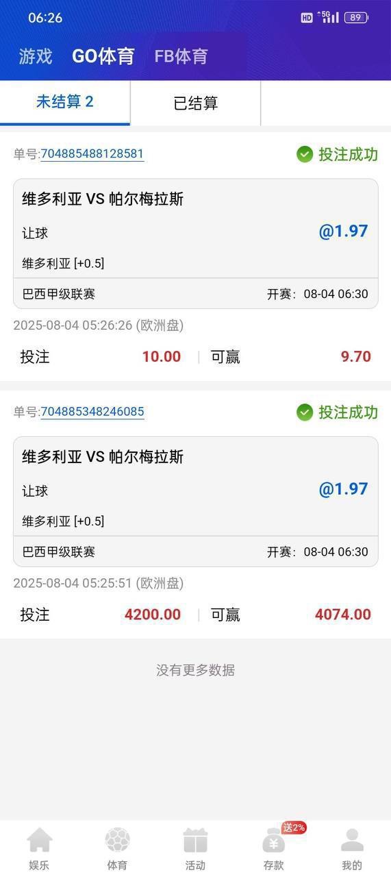 G66黑平台曝光(原196体育)，买体育提现失败说我高风险投注(2)