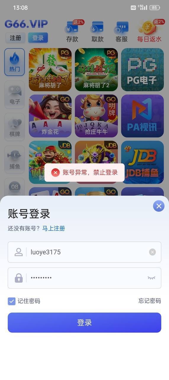 G66黑平台曝光(原196体育)，买体育提现失败说我高风险投注(1)