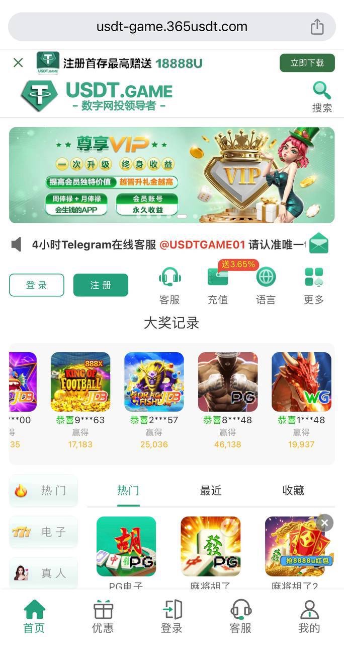 365usdt【usdt.game】黑平台,打电子赢了不给出款。(1) 365usdt【usdt.game】黑平台,打电子赢了不给出款。(1)