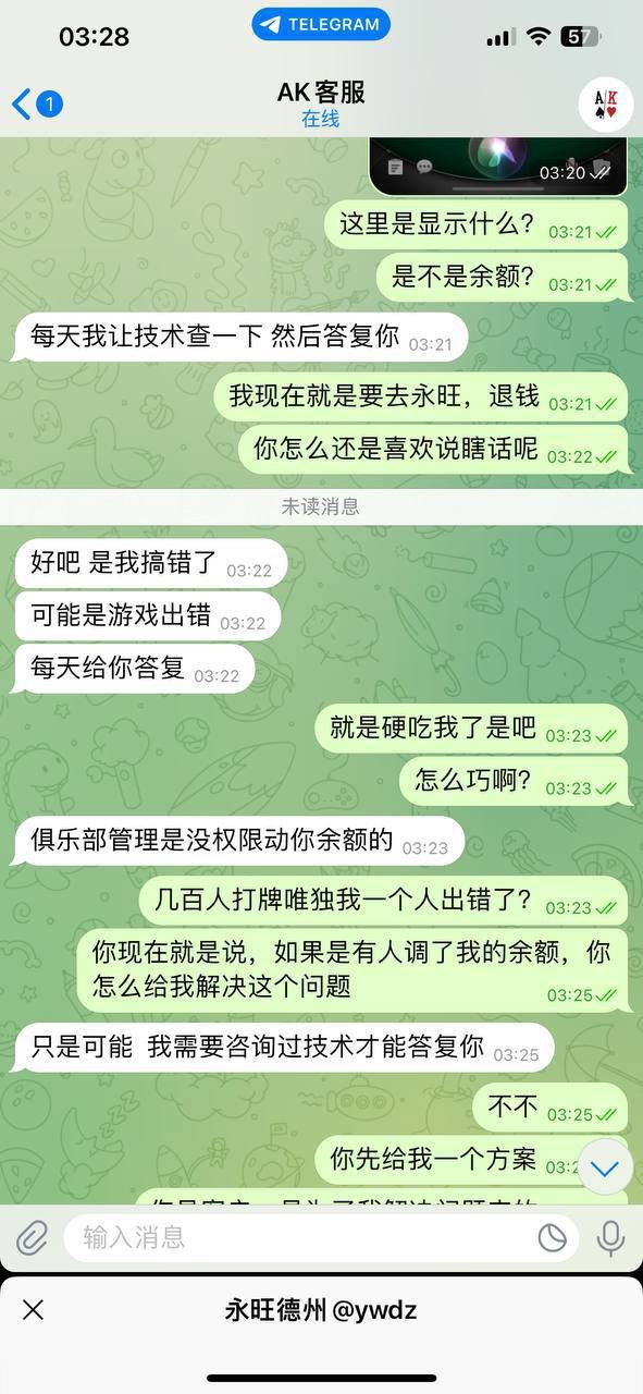 永旺德州 扑克俱乐部 玩家账户变负数客服直接拉黑(6) 永旺德州 扑克俱乐部 玩家账户变负数客服直接拉黑(6)