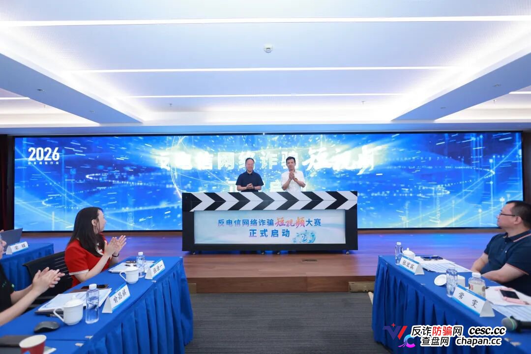 三大反诈宣传活动同步启动!工信部部署织密全民反诈防护网